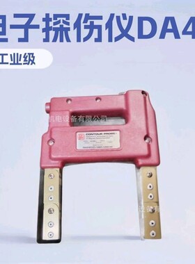 磁粉工业用电子探伤仪DA400S有现货质量保证
