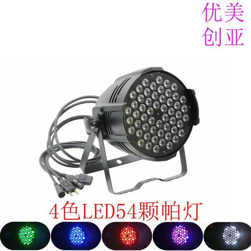 优美创亚4色LED54颗帕灯染色灯舞台宴会厅气氛效果灯节日舞台灯光,橡塑材料及制品,其他塑料制品,淘宝优惠券,粉丝福利购,淘宝优惠卷