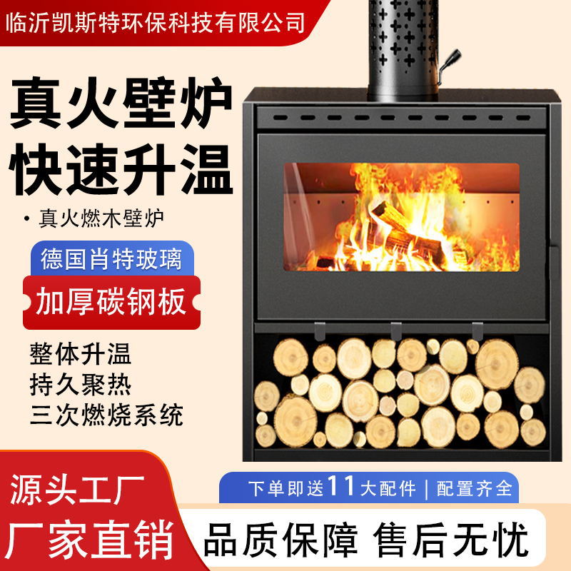 厂家批发100平方真火燃木壁炉家用木柴火炉取暖炉烧水民宿农村