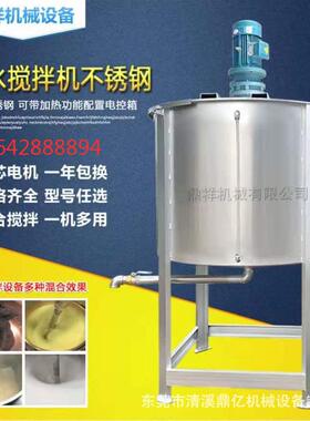 源头工厂多规格不锈钢搅拌机DOP增塑剂加粉体溶剂立式加热搅拌机