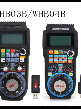 CNC无线手轮 WHB03B/WHB04B Mach3 3轴 4轴6轴手轮USB遥控接收器