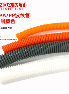 盛达机床机械、工业保护软管橙色波纹管PA波纹管穿线波纹管