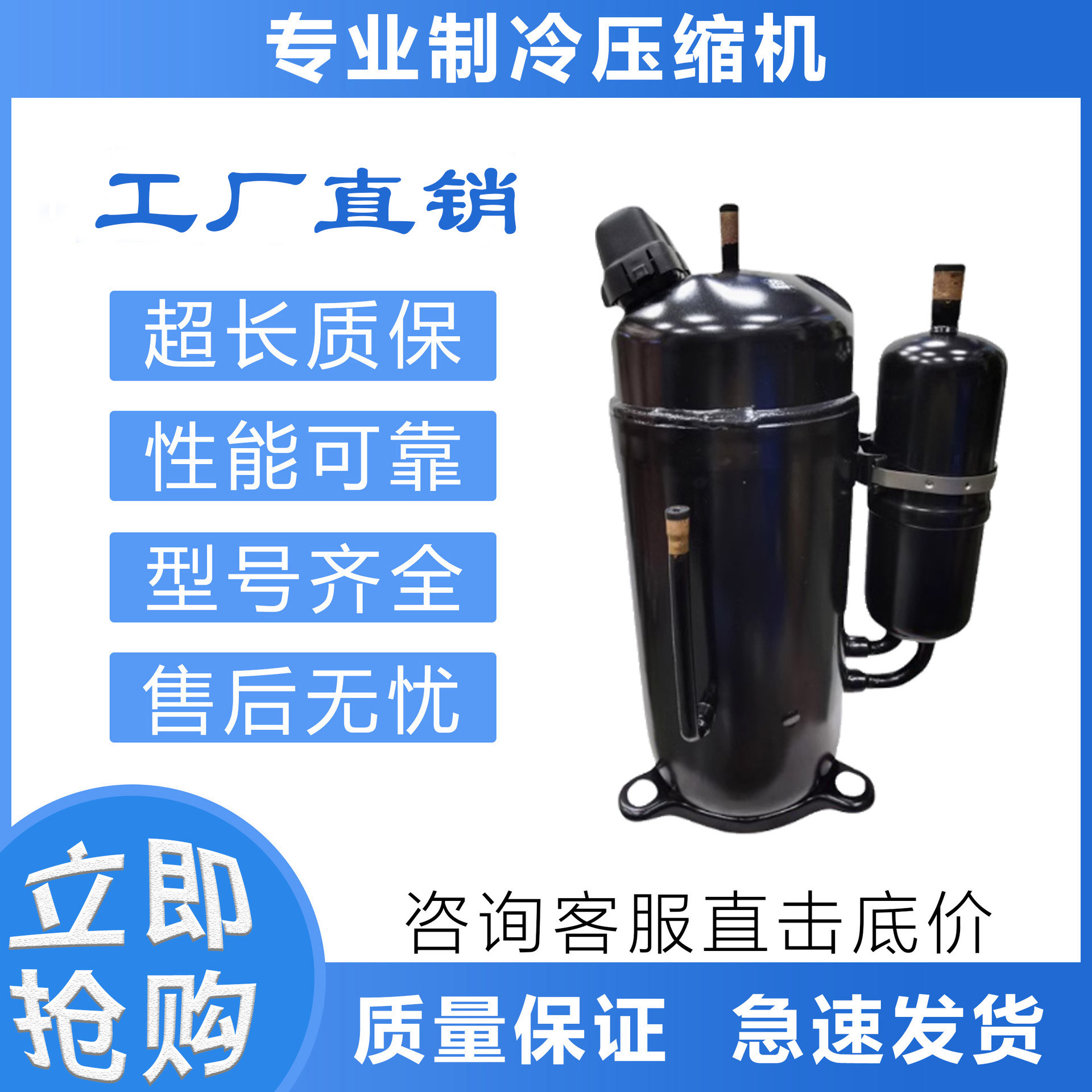 变频空调制冷压缩机DA200S2C-10MT/DA330A2T-20MD/DA640A3F-20MD