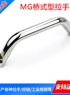 世嘉智尼不锈钢镜光拉手XYMG提手大型工业设备把手厂家批发