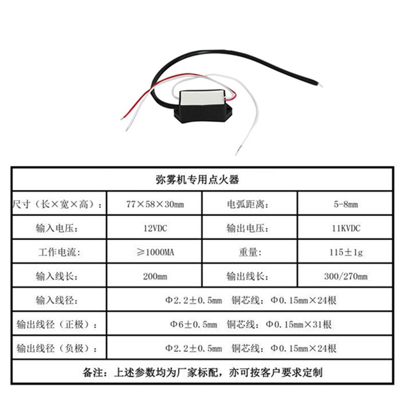 12V弥雾机点火器模块脉冲电弧电动喷雾器烟雾机园林农林机械电动