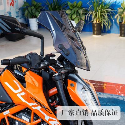 适用於KTM390duke390/250杜克尾架夏德边箱三箱保险杆前挡风玻璃