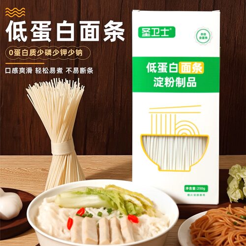 圣卫士低蛋白面条CKD肾友食品