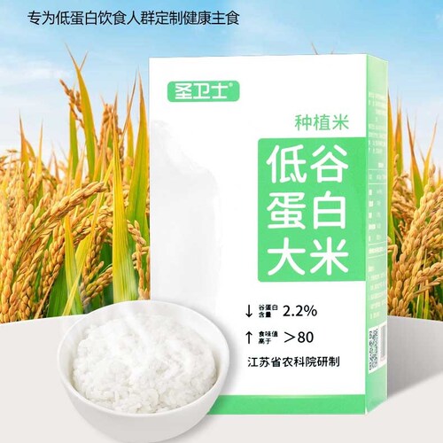 圣卫士低谷蛋白大米天然种植真米