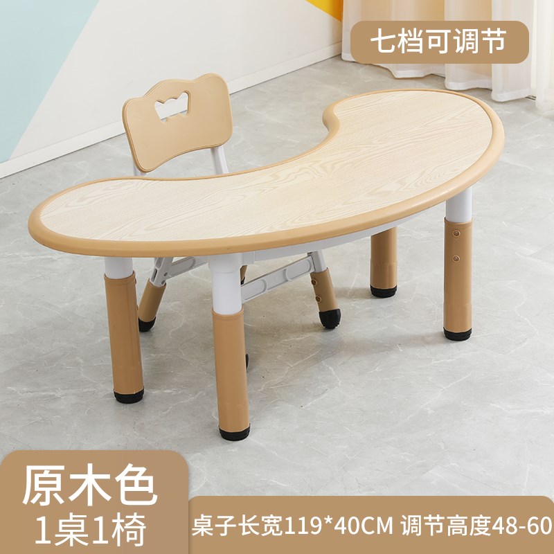 德寶貝貝幼兒園學(xué)習(xí)畫q畫月亮桌寶寶桌椅套裝家用升降寫字兒童桌