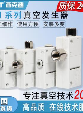 CKT真空发生器zh10bs/05/07/13BS-06-06-08-10DS负压发生器高真空