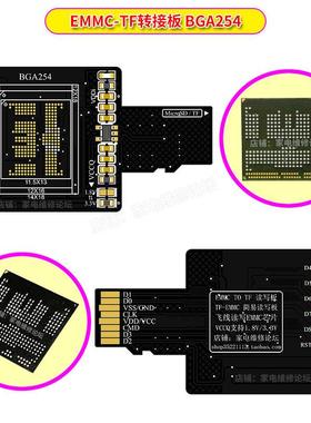 TF-BGA254转接板 EMMC转换板 免拆飞线 字库读写 简易板 1.8V支持