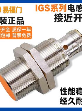IFM易福门接近开关IGS204 205 206 207 217 232 233 235 238 245