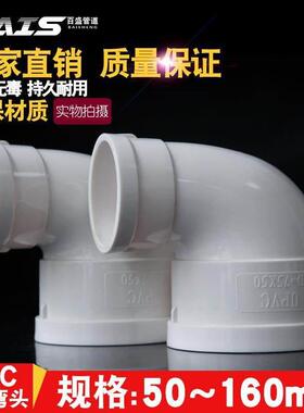 PVC排水管配件90度异径弯头110x50 110x75下水排污管接头管件