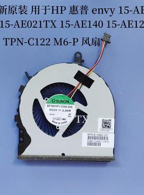 全新原装用于HP惠普 envy 15-AE AE140 AE125 TPN-C122 M6-P风扇
