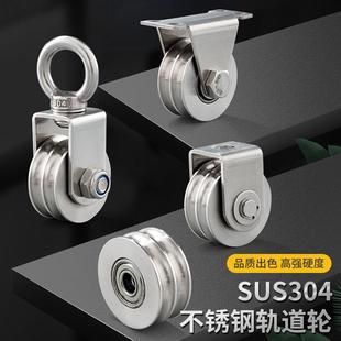 卸承重吊轮 不锈钢双槽定滑轮U型轴承轨道轮钢丝绳静音吊环起重装