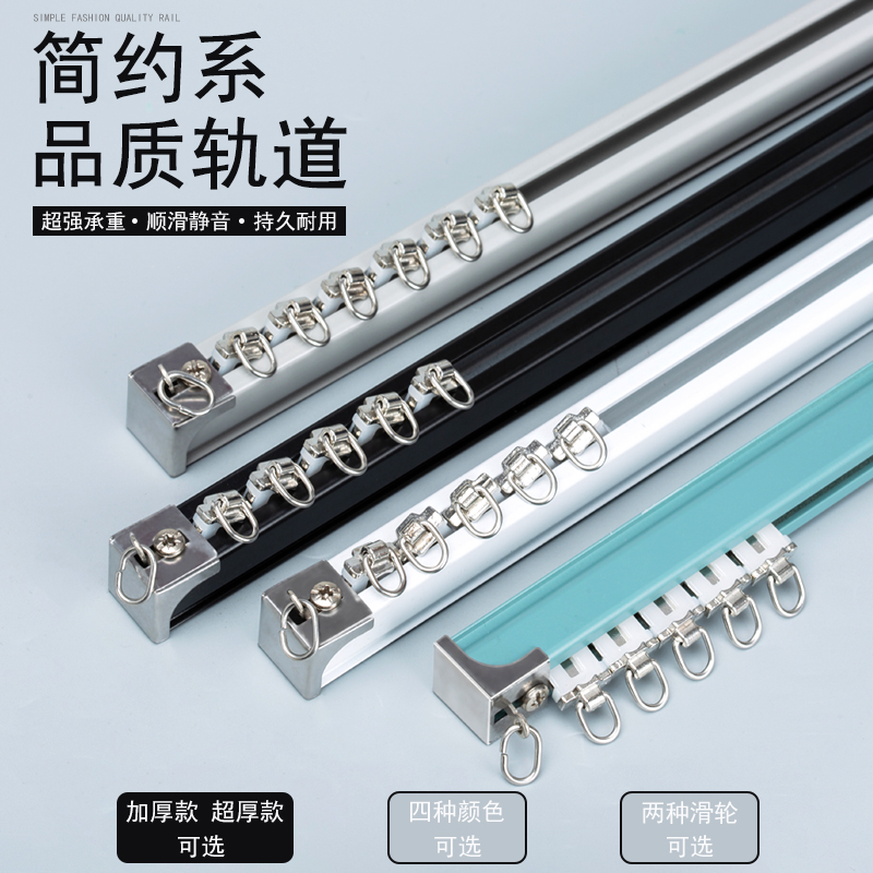 加厚铝合a金窗帘轨道静音罗马杆窗帘杆单双轨道滑轨滑轮顶装侧装
