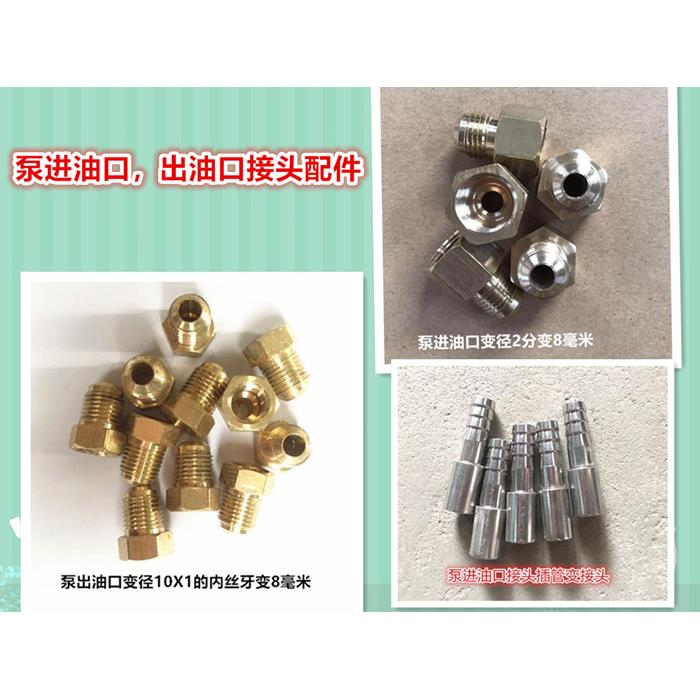 星火厨业甲醇醇油环保油新能源油改装配件泵进油口出油口变径接头
