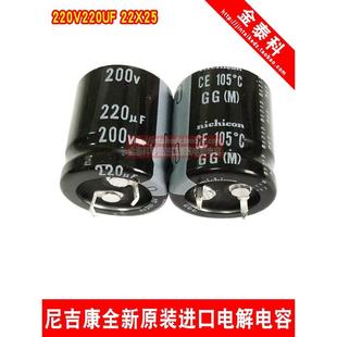 进口牛脚电解电容200V250V400V450V100UF 220 330 470 680 1000UF