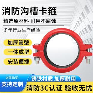 300 消防沟槽卡箍钢卡水管抱箍快速接头刚性喉箍消防管道配件DN50