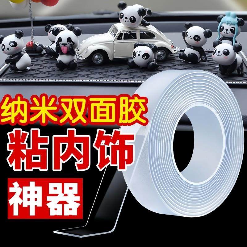 强力纳米双面胶无痕透明高粘度墙面挂件固定车用魔力胶加厚双面胶,3C数码配件,USB多功能数码宝,淘宝优惠券,粉丝福利购,淘宝优惠卷