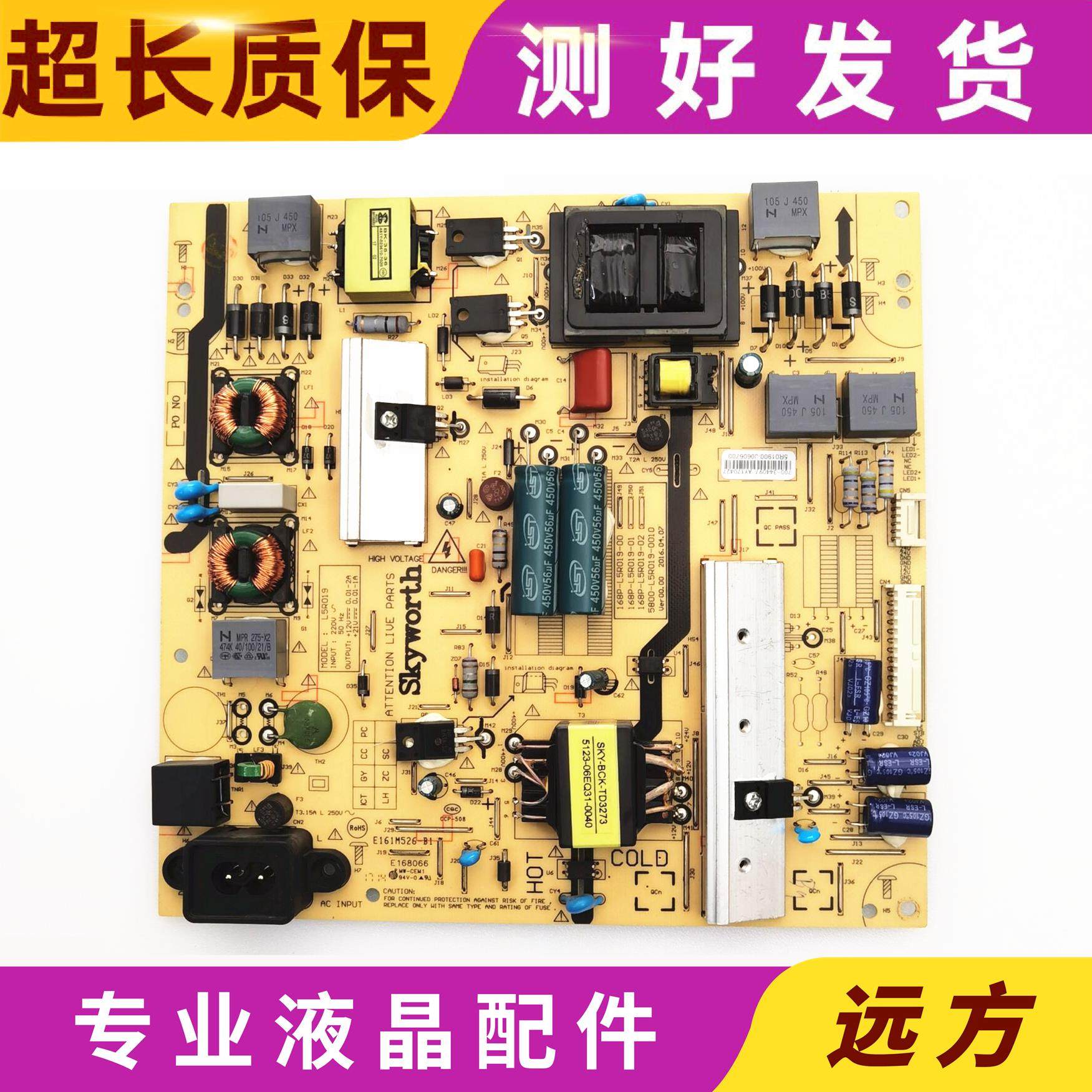 原装创维55E5 55X5电源板168P-L5R019-00 5800-L5R019-0010/0000