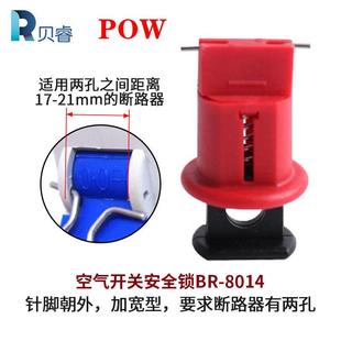 空开锁微型断路器安全锁具电闸工业管理小型空气开关锁扣防用警示
