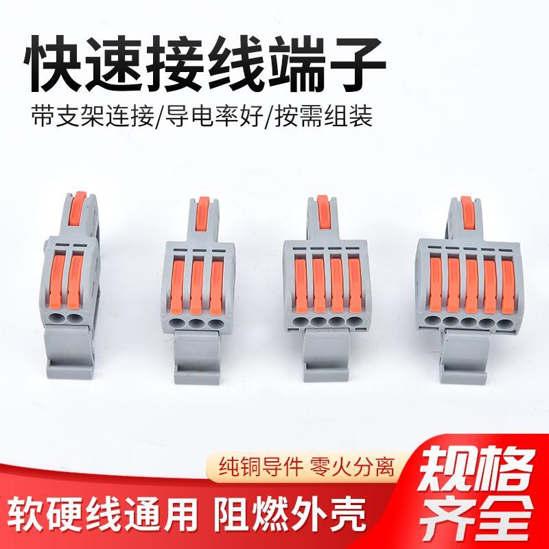 SPL导轨式快速接线端子台电线直插1进2/3/4/5/6出分线连接器接头