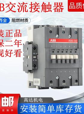 ABB交流接触器AX95 AX115 AX150 A50D-30-11 A63D A75A95A110A145