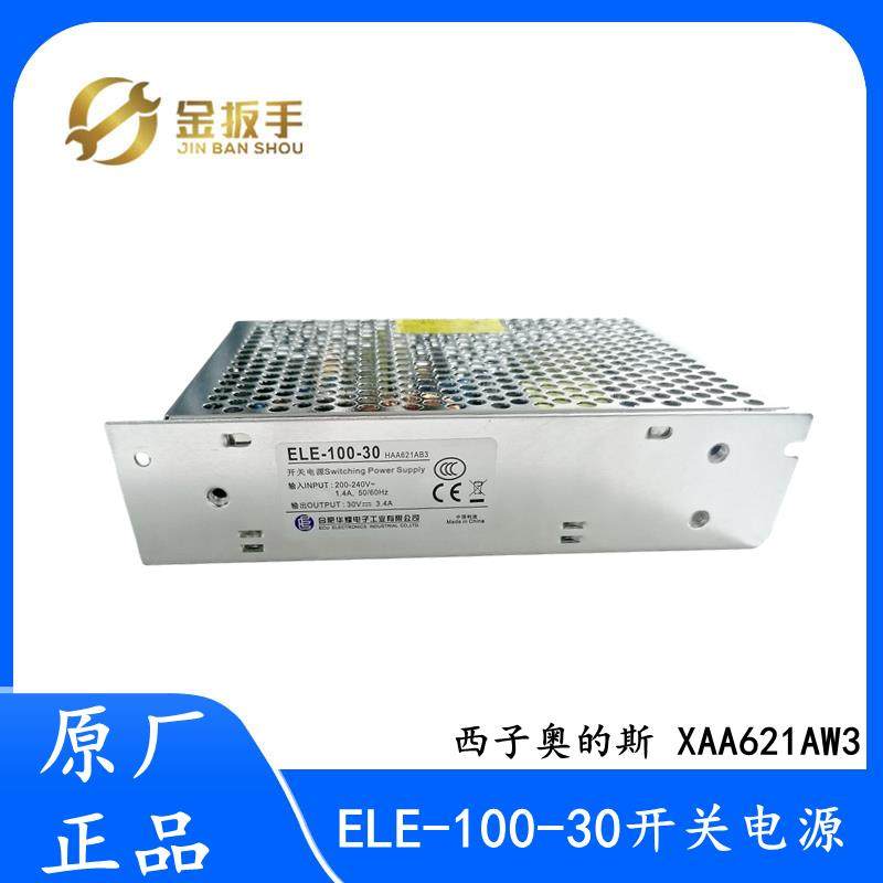 奥的斯电梯开关电源ELE-100-150-30 50-24华耀XAA621AW2/1/3/4/5