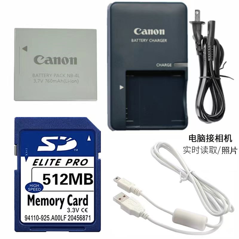 适用佳能IXUS30 SD200 IXUS40 SD400相机电池+充电器+512MB内存卡