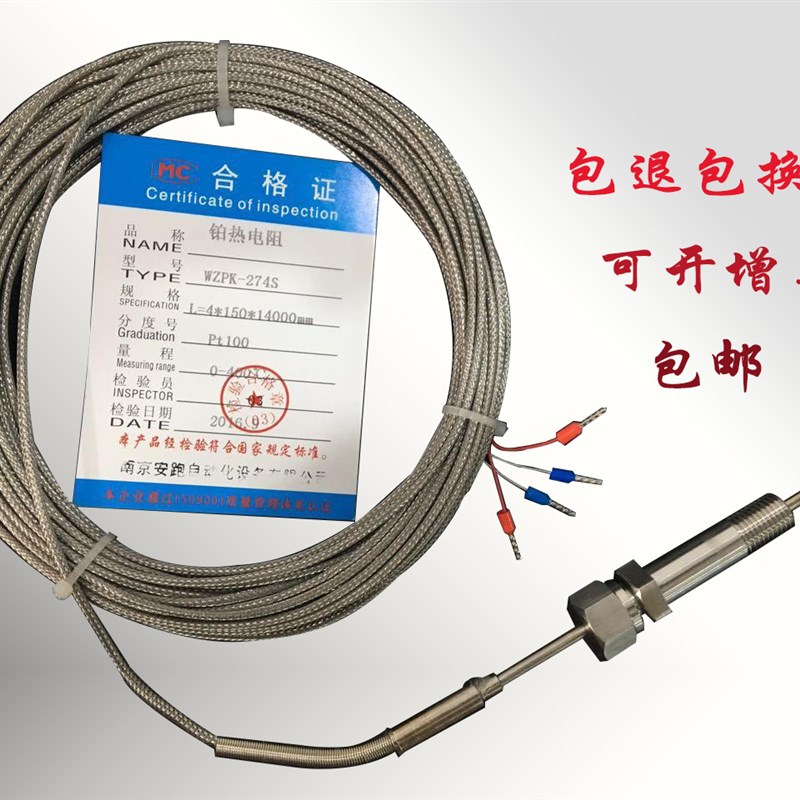 双螺杆挤出机pt100铂电阻热电阻科亚科倍隆热电偶筒体机头温度