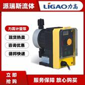 1502 力高计量泵JLM1003 1203 2001电磁隔膜阻垢剂缓蚀剂化工泵