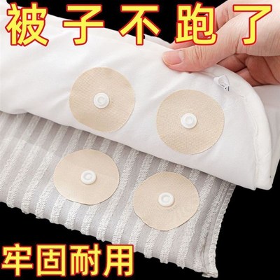 防滑子母扣卡扣式被子固定器固定卡扣新款定固被套被子神器固定
