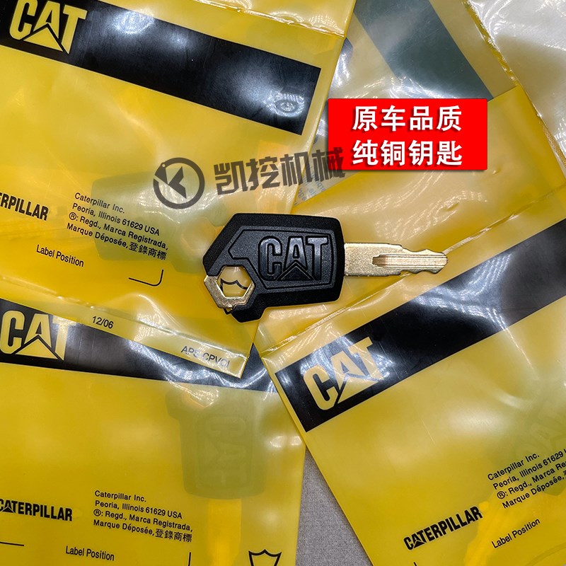 卡特挖掘机钥匙320d 305.5E2 336 313D2GC工具箱边门点火开关配件