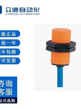 IFM易福门NG5019电感式接近开关IG-2005-N/6M/1D/1G/2G