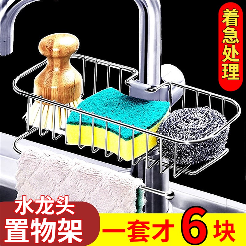 水龙头置物架餐具海绵沥水架家用厨房免打孔水槽抹布收纳架肥皂盒