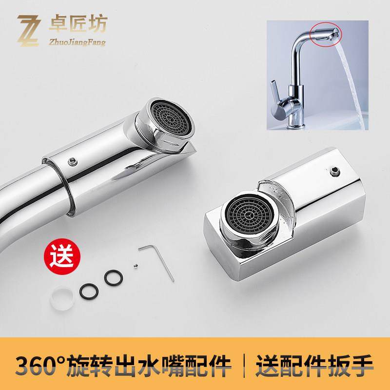 厨房面盆水龙头出水口起泡器过滤嘴过滤网发泡器水嘴360旋转配件,3C数码配件,USB多功能数码宝,淘宝优惠券,粉丝福利购,淘宝优惠卷