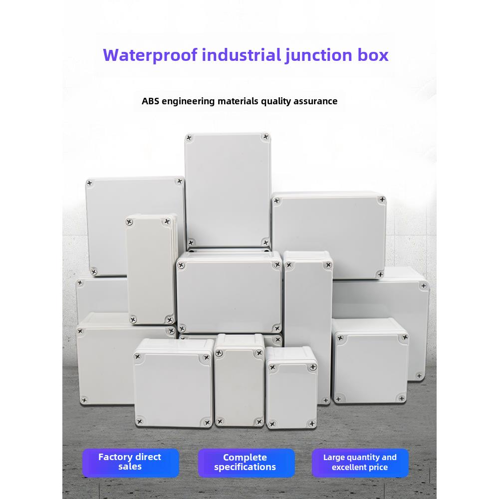 塑料Abs户外防水盒IP67接线盒透明密封阻燃电源箱开关按钮线端