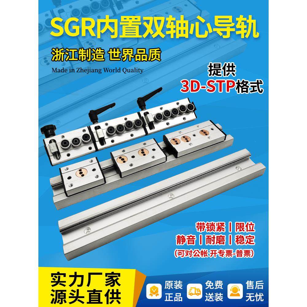内置双轴心重型直线导轨SGR10E15N 20N 35 50滑轨道SGB带锁紧滑块