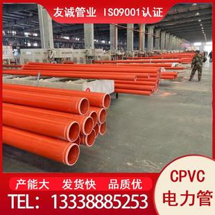 cpvc电力管电缆保护套110塑料穿线管mpp电力管200高压电缆穿线管