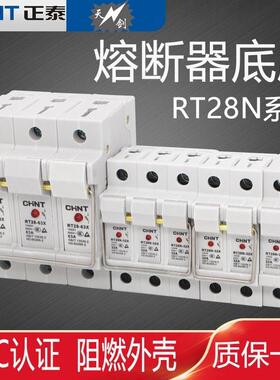 正泰RO15控制线二路保险丝座10*38熔断器底座RT28N-32 16A 25A 4A