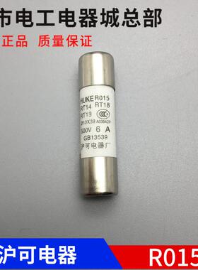 HUKE沪可电器保险丝熔断器芯R015 陶瓷φ10*38RT14RT18RT19保险管
