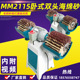 砂带机卧式 双头抛打磨机弧形弯料抛光海绵轮砂带机MM2115木工机械
