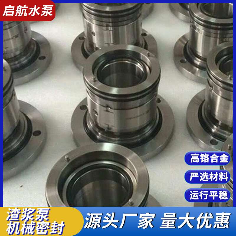 机械密封 渣浆泵用机械密封组件金属波纹管机封