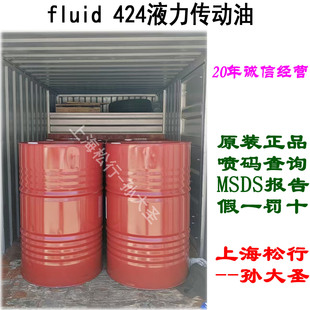 液力传动油fluid 424液力系统传动油传动液208升