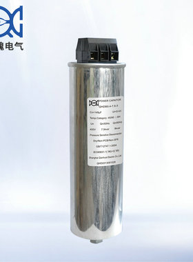 QHD GMKP系列自愈式圆柱形环保低压并联电容器（2）