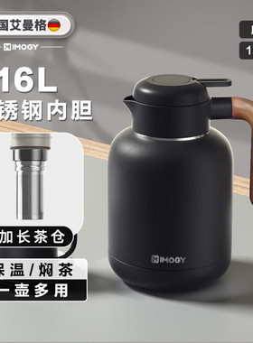 艾曼格（IMOGY）保温壶家用焖茶壶大容量闷泡壶不锈钢内胆热水瓶