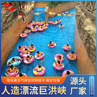 源厂直供大型潮汐懒人河 水上乐园环流河设备 户外人造漂流巨洪峡