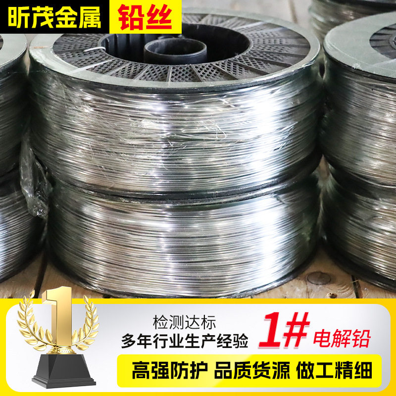 现货纯铅铅丝0.5mm1mm2mm软铅丝铅锑合金丝电解保险铅丝大卷