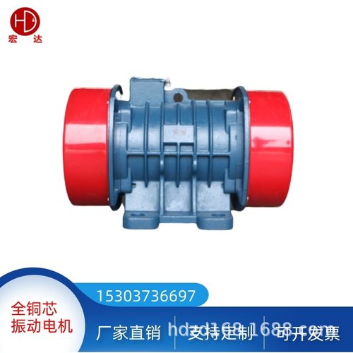 供应宏达YZU-30-6B  2.2KW工业用三相振动电机6级振动筛电机